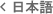 中文